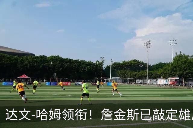 达文-哈姆领衔！詹金斯已敲定雄鹿新赛季教练组阵容
